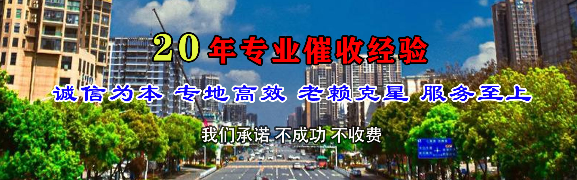 东营要债公司